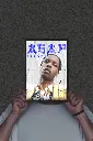 A$AP ROCKY